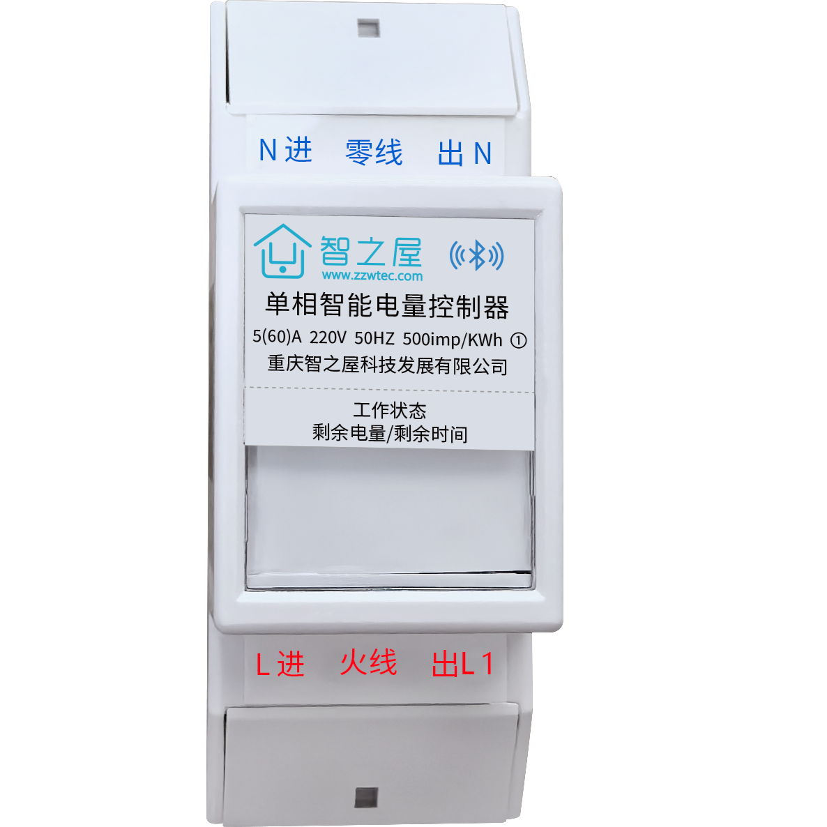 導(dǎo)軌式電量控制器（藍(lán)牙款）