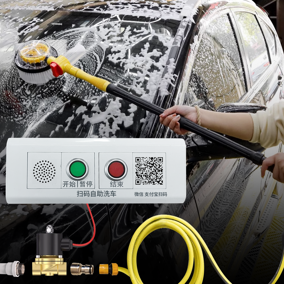 簡易版洗車機
